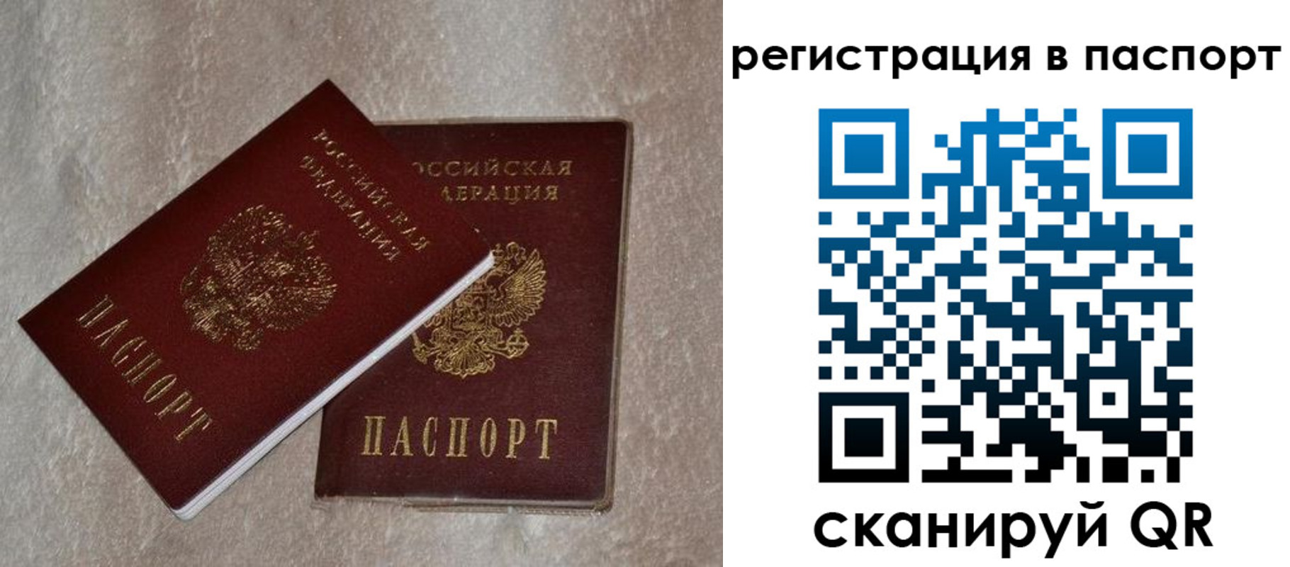 прописка для военкомата в Верхней Салде