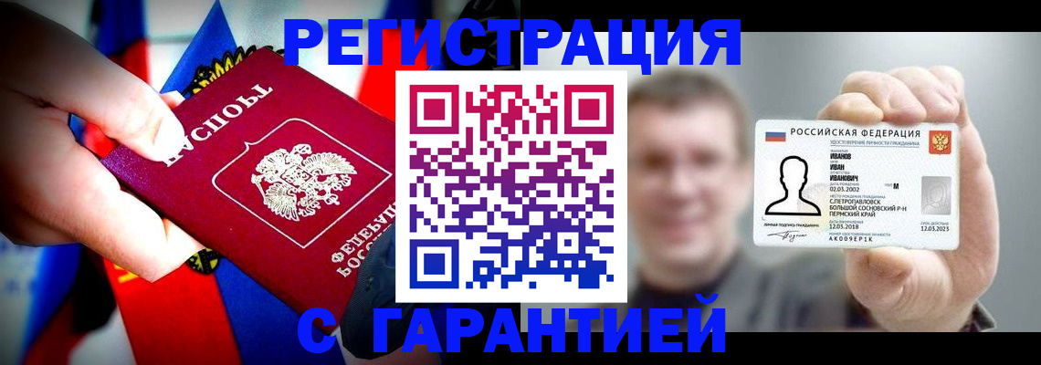 прописка для кредита в Верхней Салде