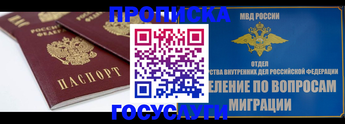 прописка в Верхней Салде