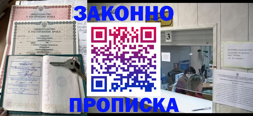 прописка для работы в Верхней Салде